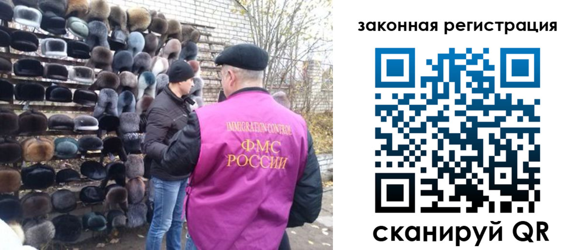 миграционный учет в Рассказово