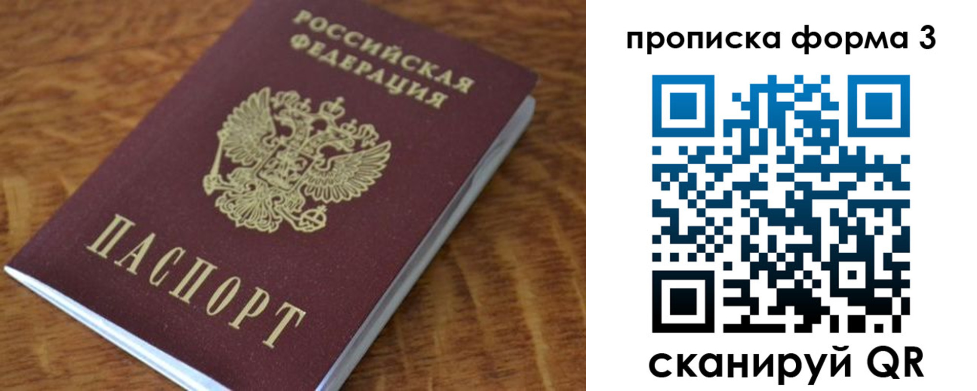 прописка регистрация в Рассказово
