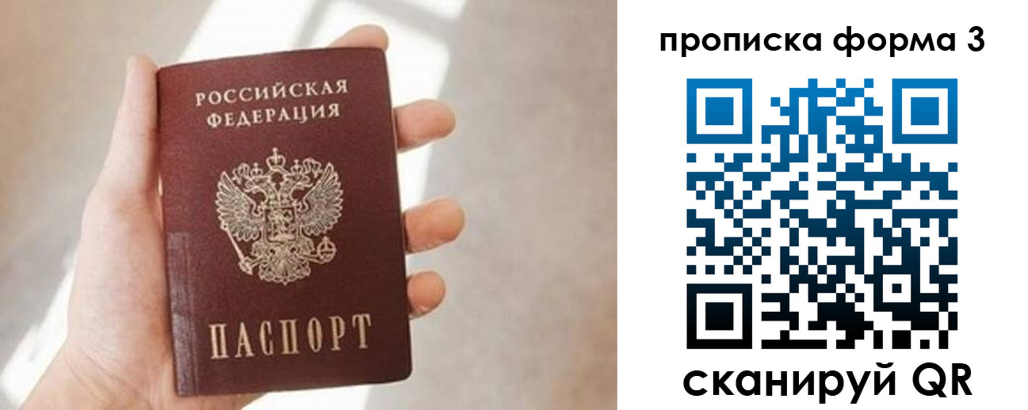 временная регистрация для всех в Рассказово