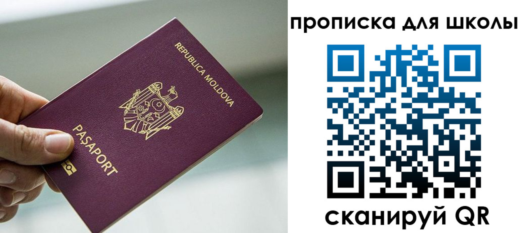 прописка в квартире в Рассказово