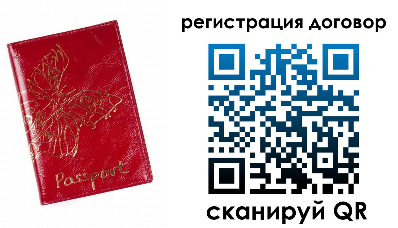 прописка для школы в Рассказово
