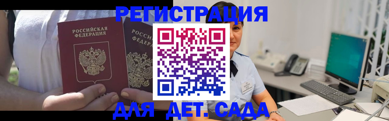 временная прописка в Рассказово