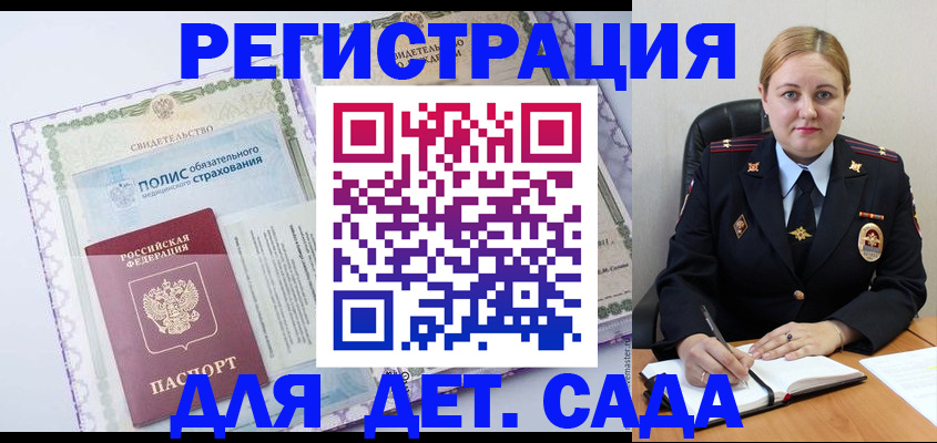 регистрация в Рассказово