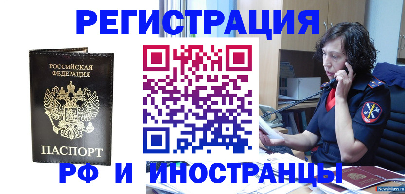 временная регистрация собственник в Рассказово