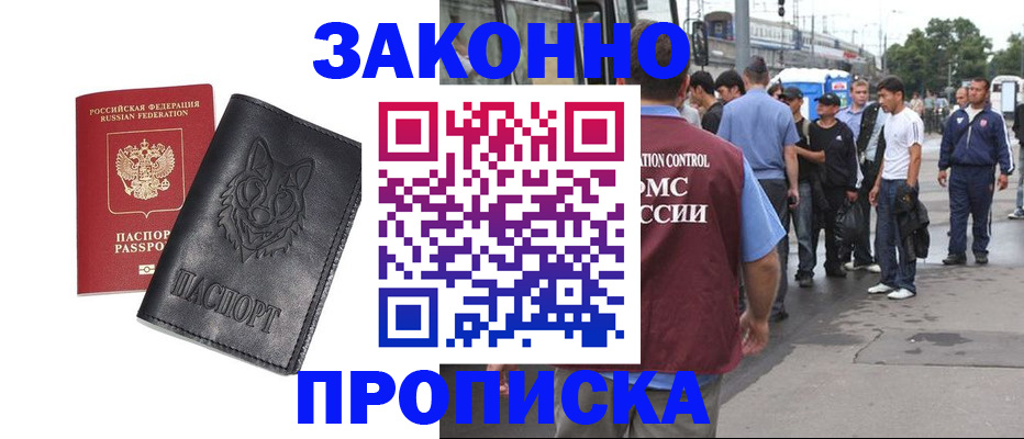 прописка поиск в Рассказово