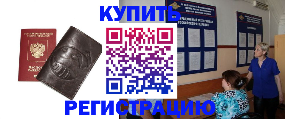 временная регистрация 2025 в Рассказово