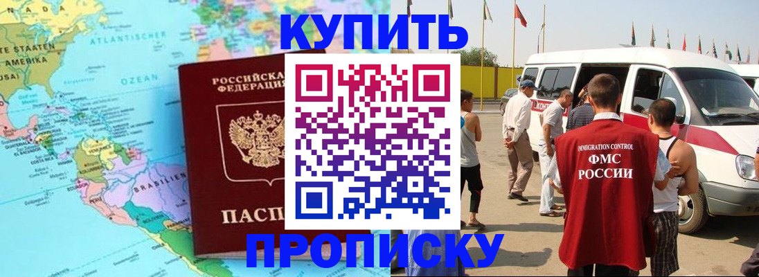 временная прописка в Рассказово