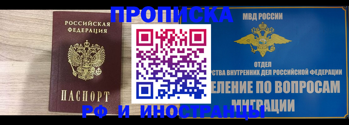 временная регистрация гарантия в Рассказово