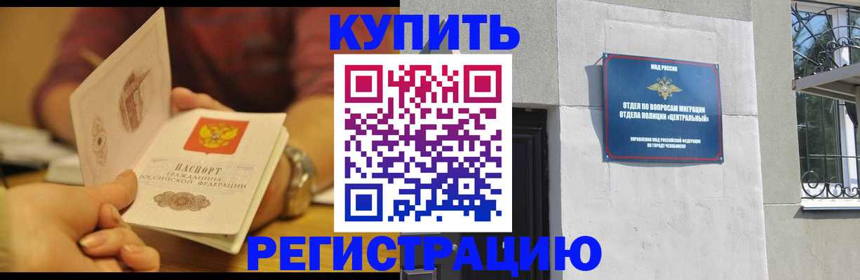 временная регистрация купить в Рассказово